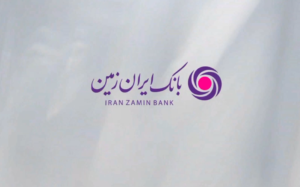 جهش و بانکیدوی بانک ایران زمین ۵۰۰ هزار کاربری شد